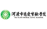 河源市德愛實驗學校