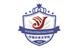 華陽中英文學校