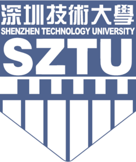 深圳技術大學