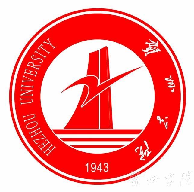 賀州學院