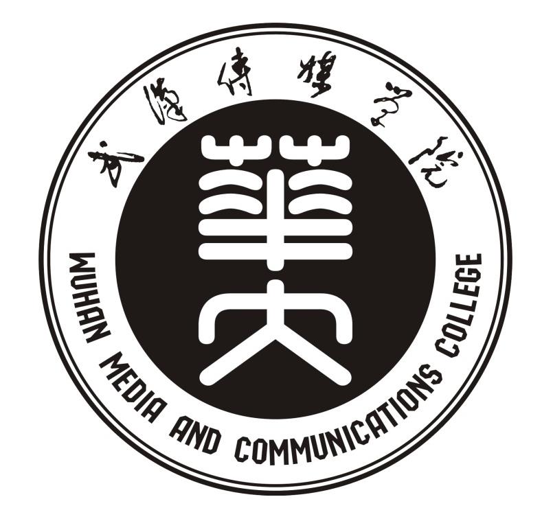 武漢傳媒學院