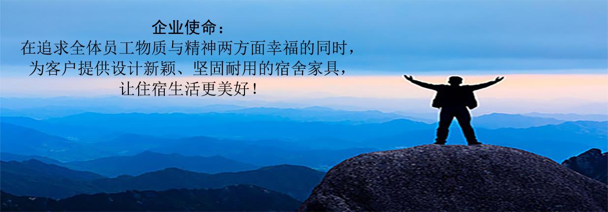 企業使命
