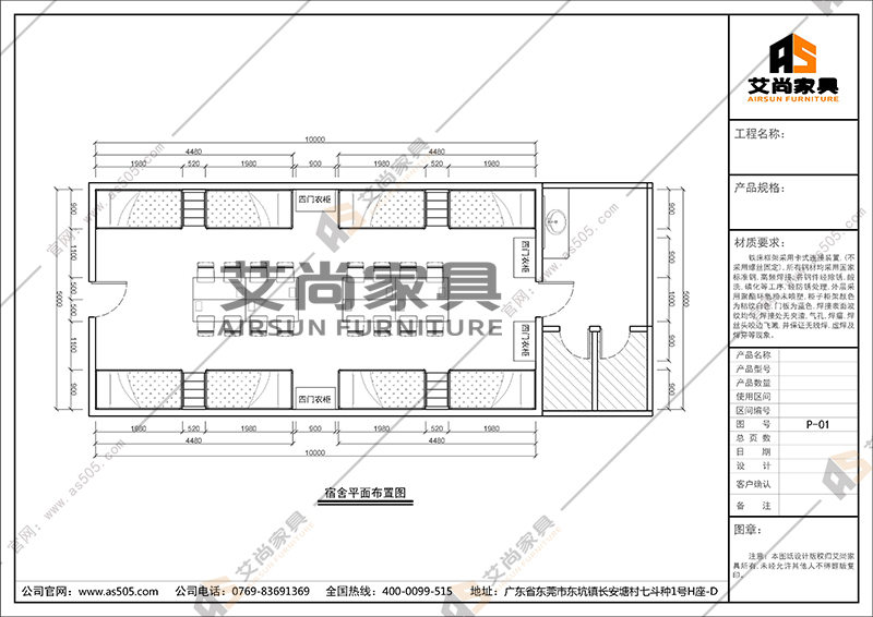 上下鐵床