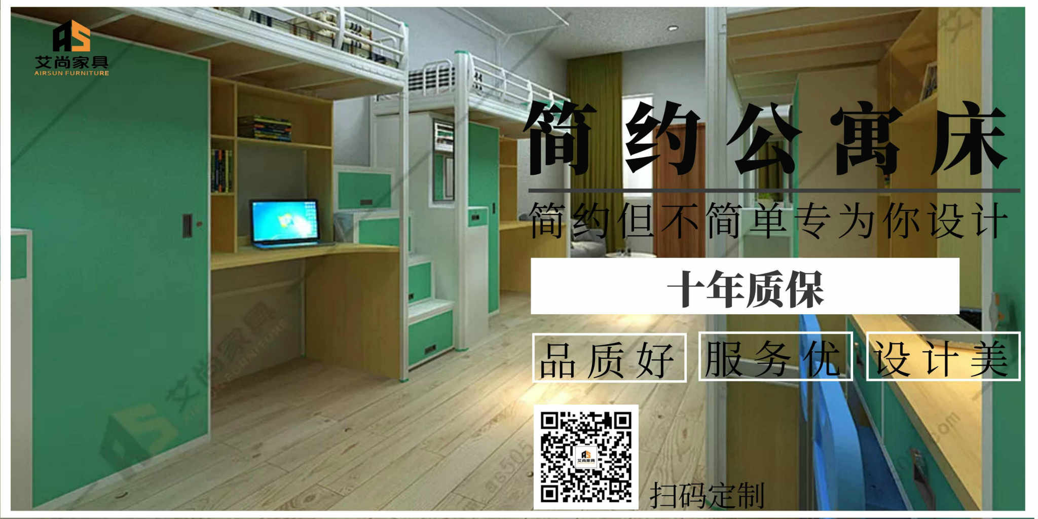 單人公寓床