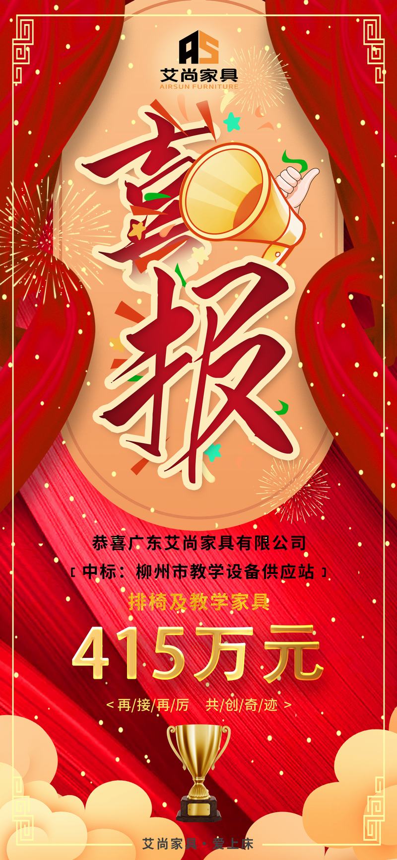 學校宿舍家具